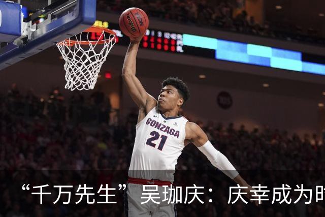 “千万先生”吴珈庆：庆幸成为时代的见证者参与者