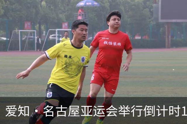 爱知·名古屋亚运会举行倒计时100天活动
