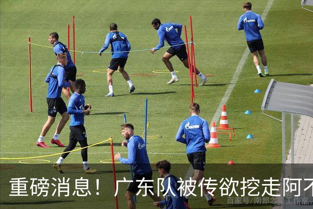重磅消息！广东队被传欲挖走阿不都沙拉木，朱芳雨“1换1”交易新疆