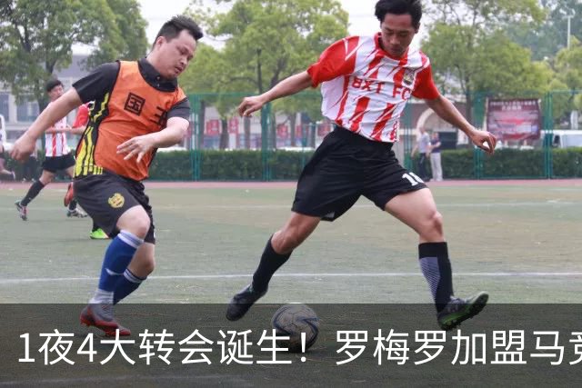 1夜4大转会诞生！罗梅罗加盟马竞 卢卡库离开五大联赛 哈维执教荷兰